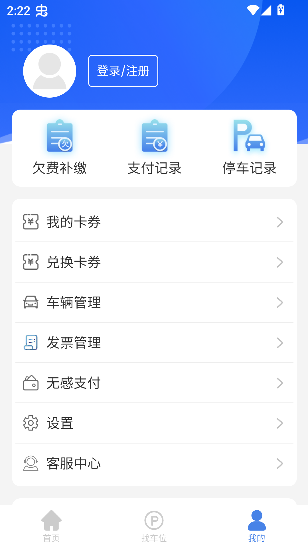 使用方法截图2