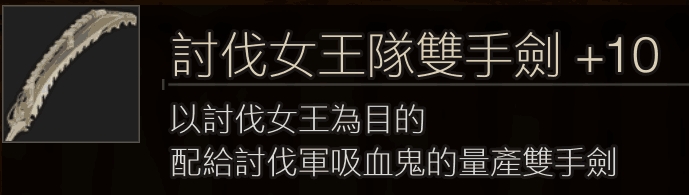 新手武器入门之大剑篇1