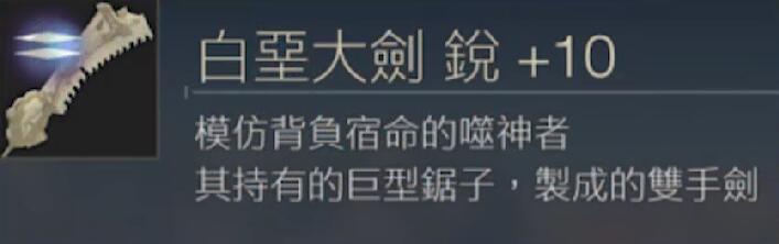 新手武器入门之大剑篇2
