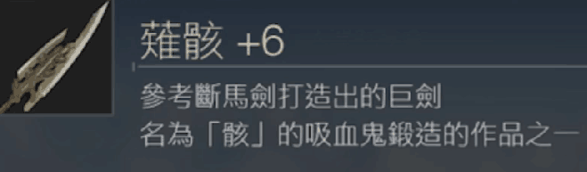 新手武器入门之大剑篇4