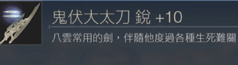 新手武器入门之大剑篇5