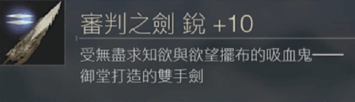 新手武器入门之大剑篇7
