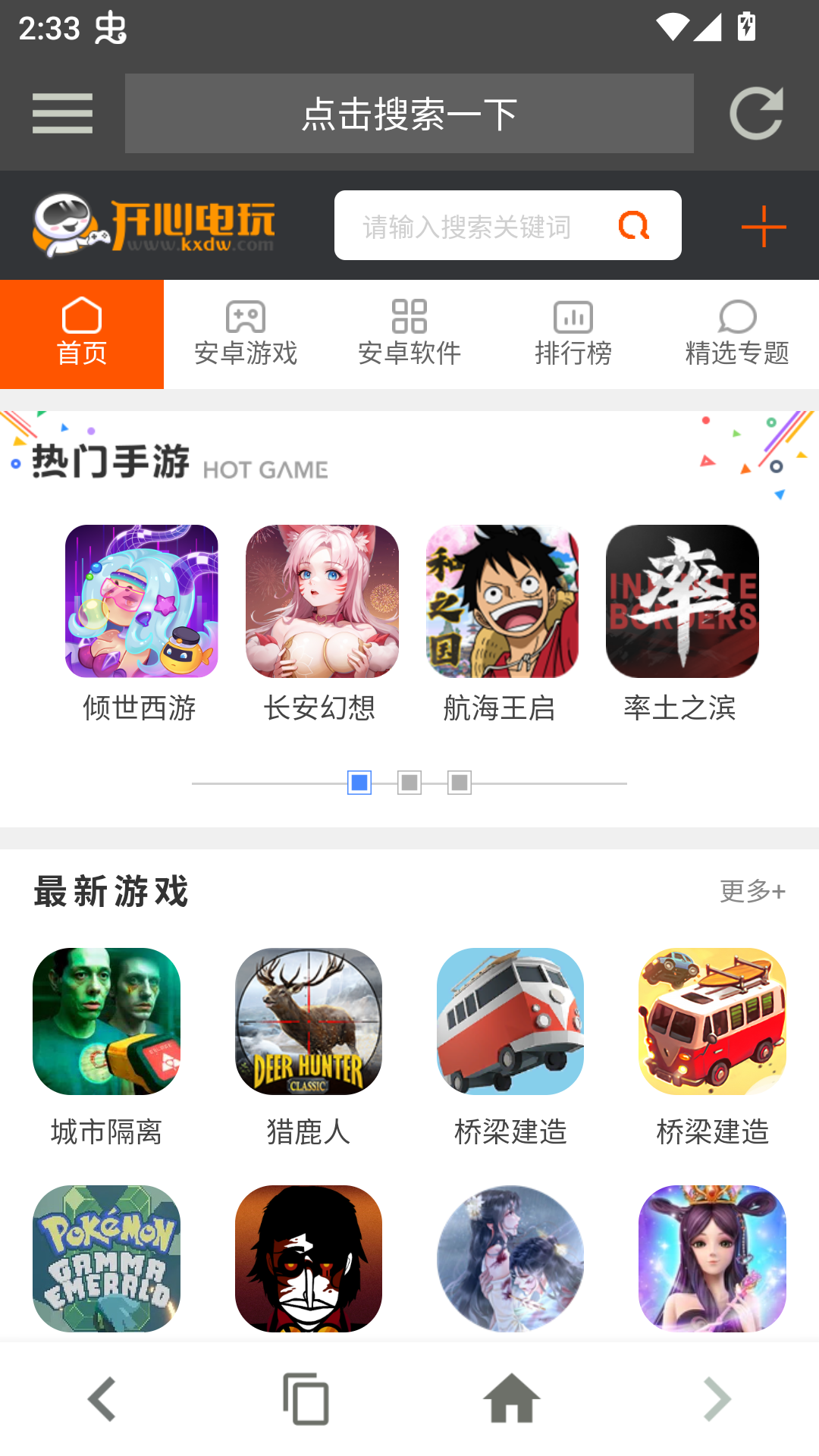 使用方法截图3