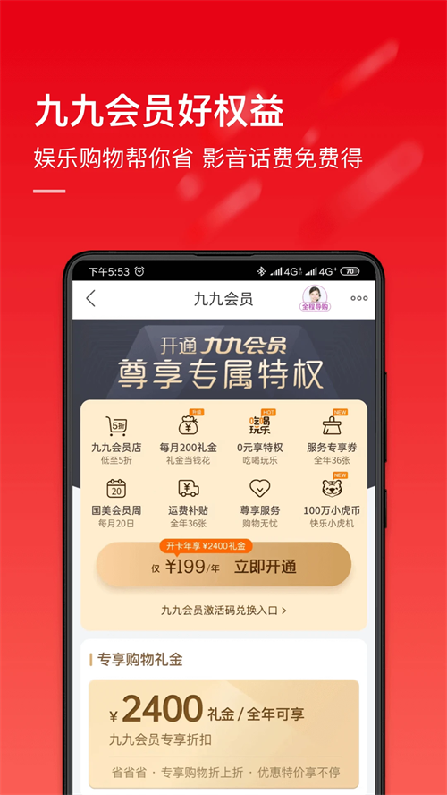 国美电器网上商城自营app 第1张图片