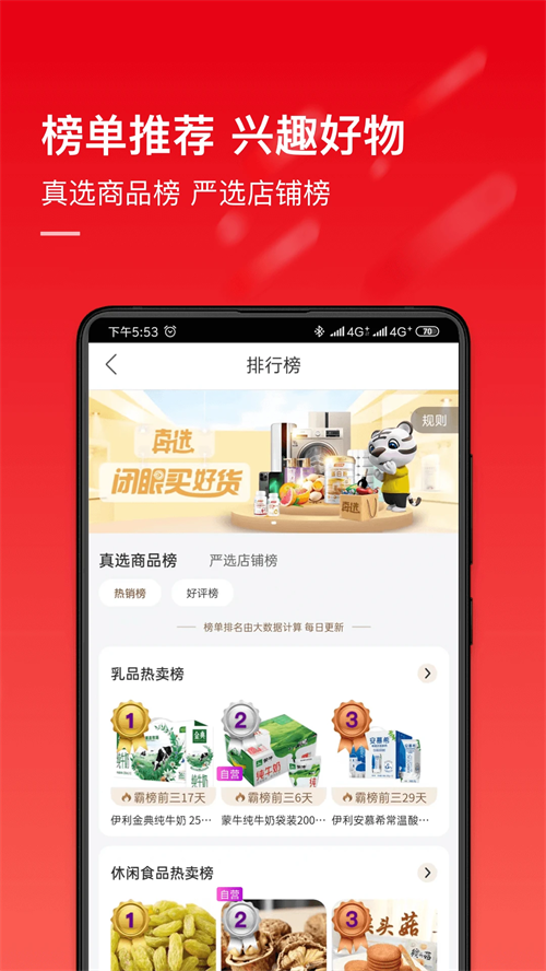 国美电器网上商城自营app 第3张图片