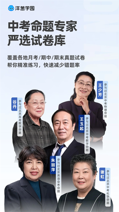 洋葱学园官方正版 第4张图片