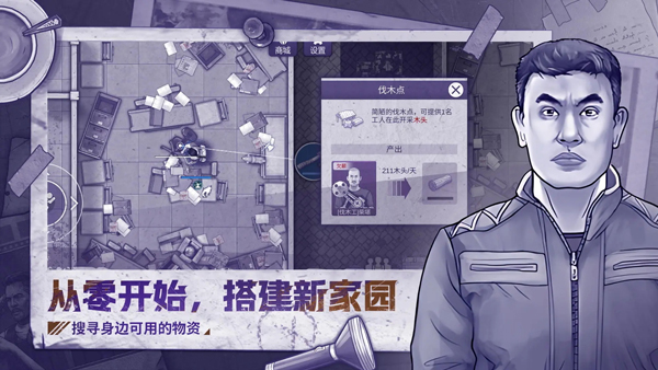 阿瑞斯病毒2全图纸解锁版 第3张图片