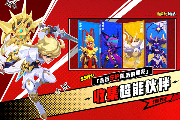 超元气火柴人无限金币版下载 第2张图片