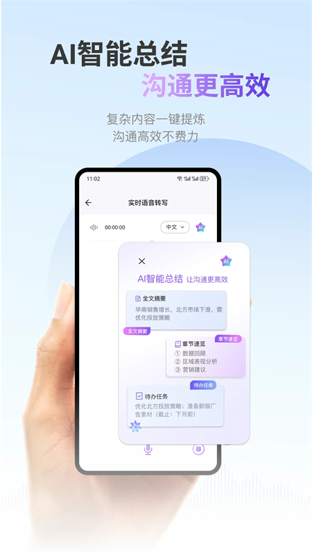 ViiTor实时翻译app官方版下载 第1张图片