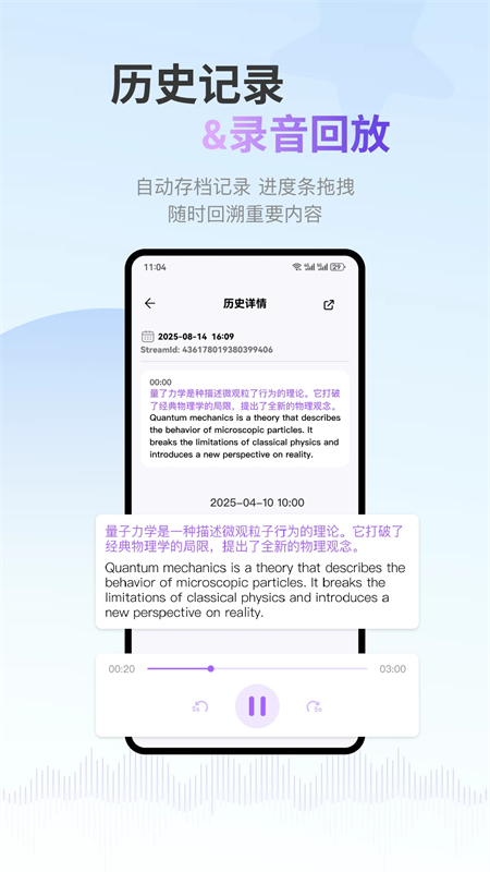 ViiTor实时翻译app官方版下载 第2张图片