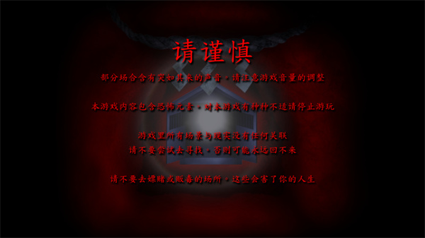 死期欲5手机版下载 第2张图片
