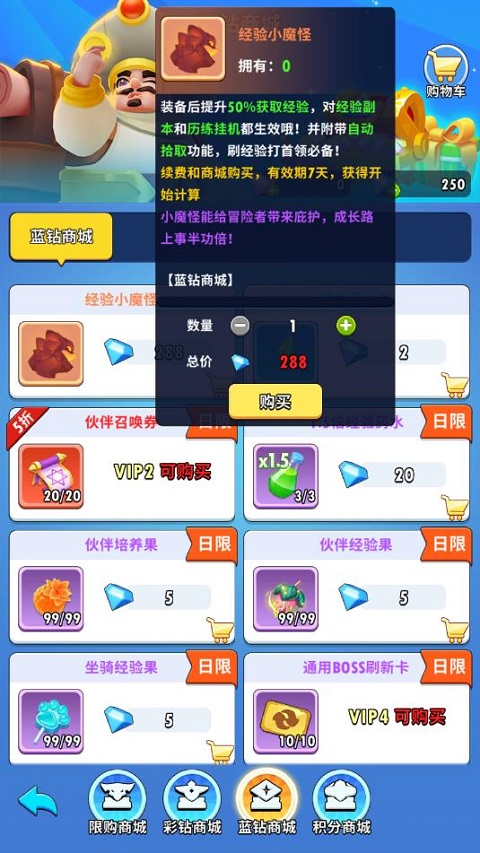 萌新攻略截图2