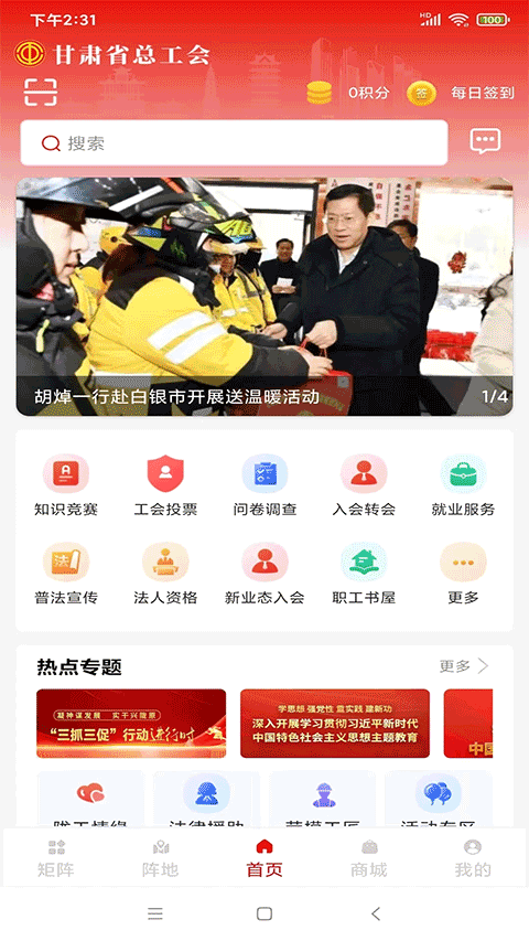 陇工惠app下载官方版 第2张图片