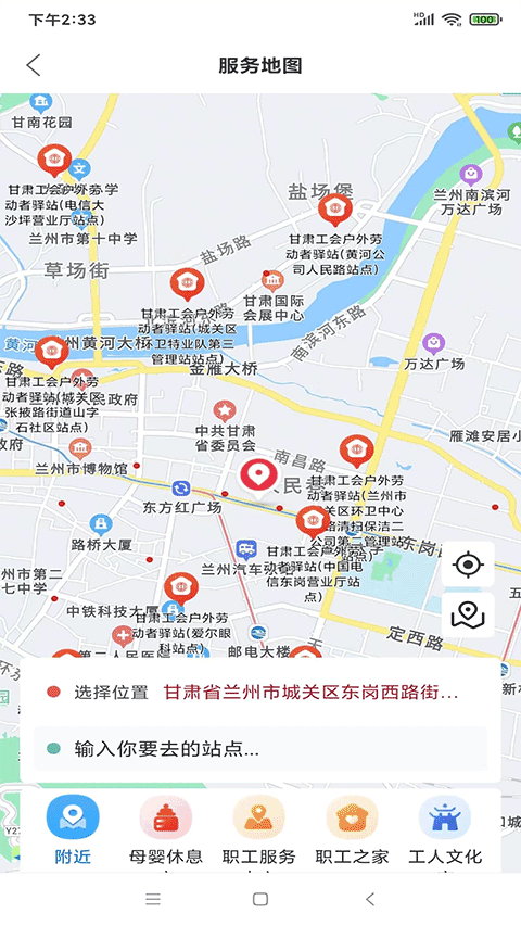 陇工惠app下载官方版 第4张图片