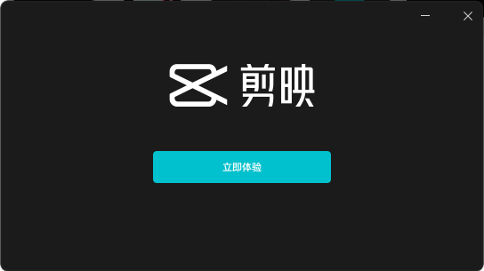 安装教程截图3