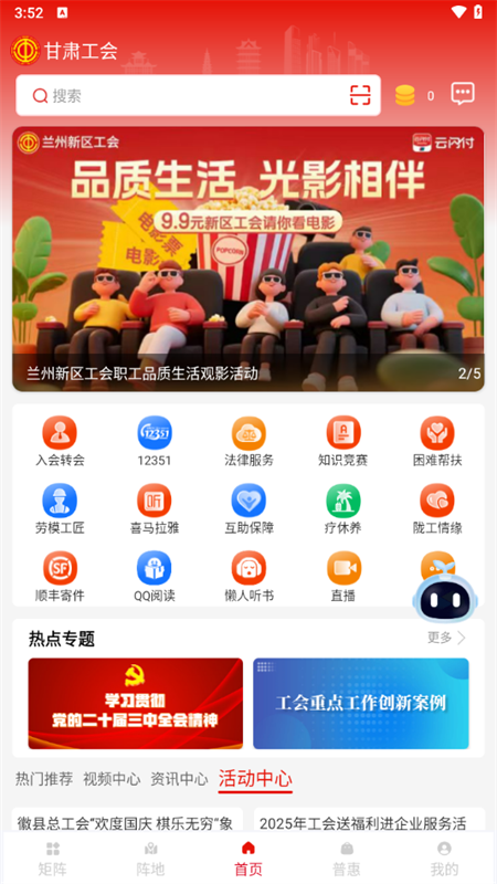 使用教程截图1