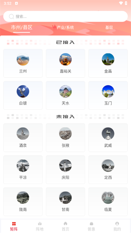 使用教程截图2