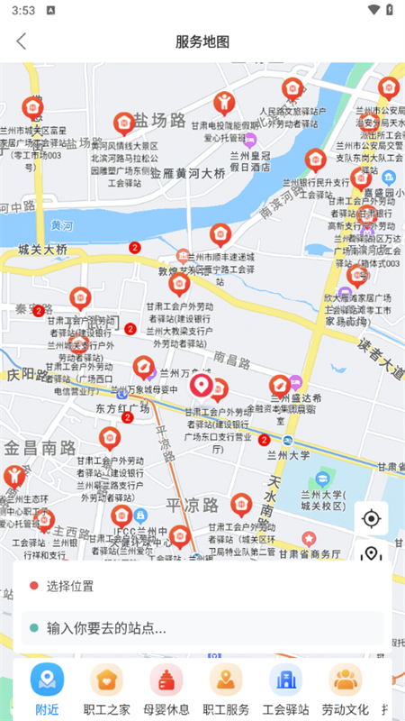使用教程截图3