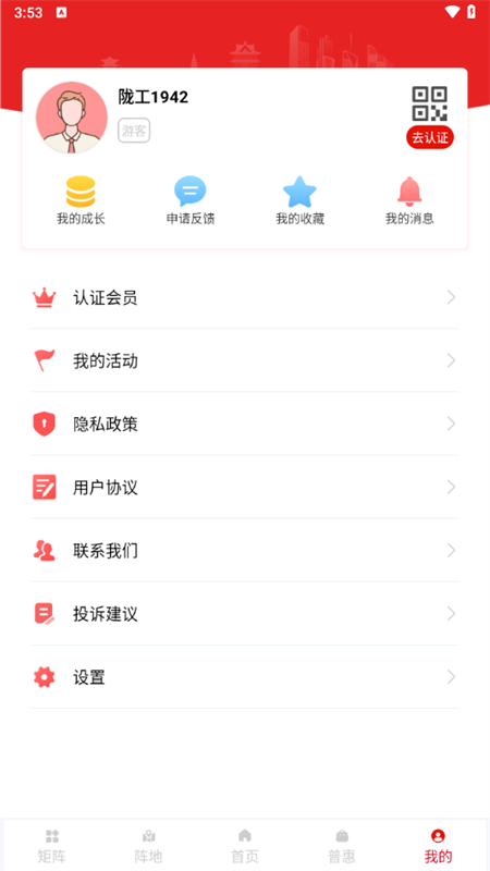 使用教程截图4
