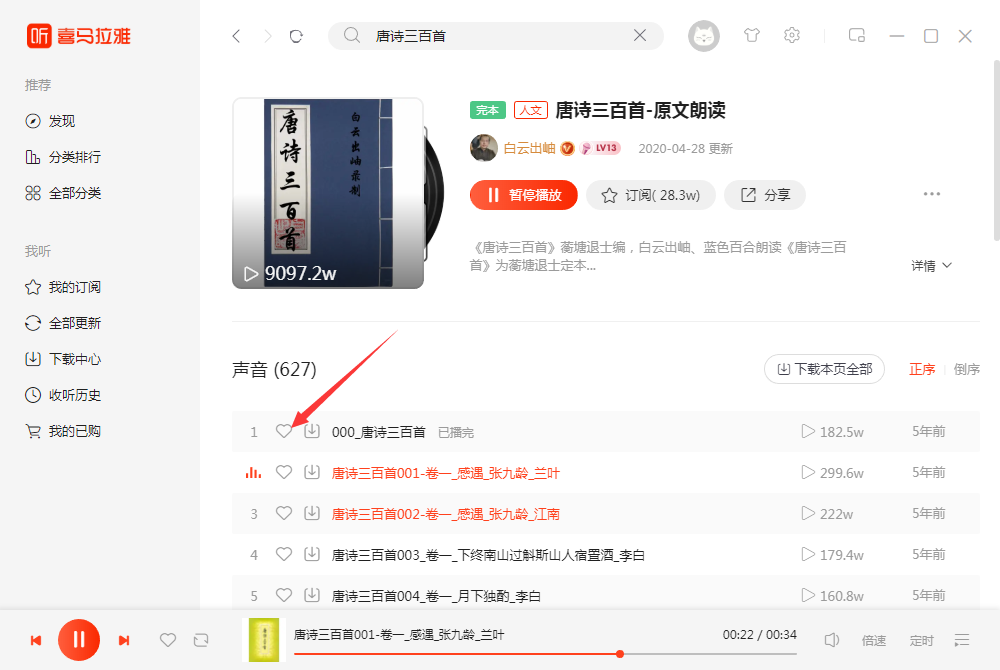使用方法截图4
