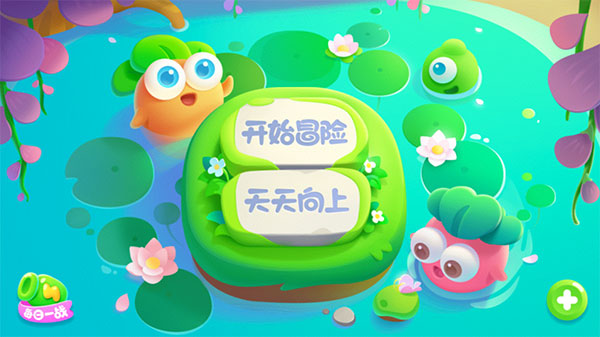 保卫萝卜2全通关存档版 第1张图片