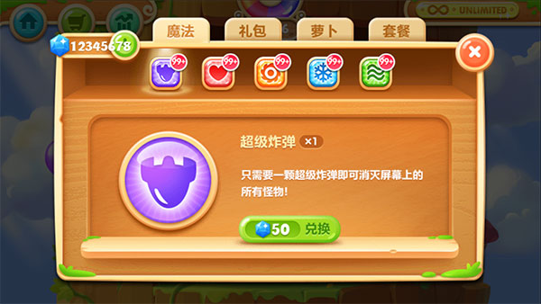 保卫萝卜2全通关存档版 第2张图片