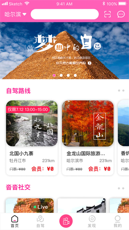 沓沓app下载 第3张图片