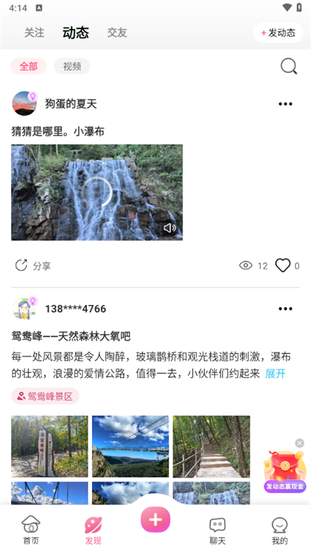使用教程截图2