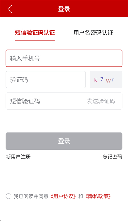 农政通app官方正版下载 第3张图片