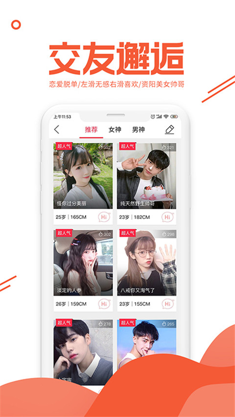 资阳大众网app下载 第3张图片
