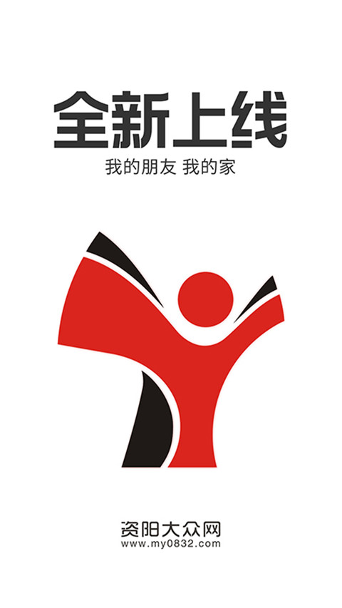 资阳大众网app下载 第1张图片