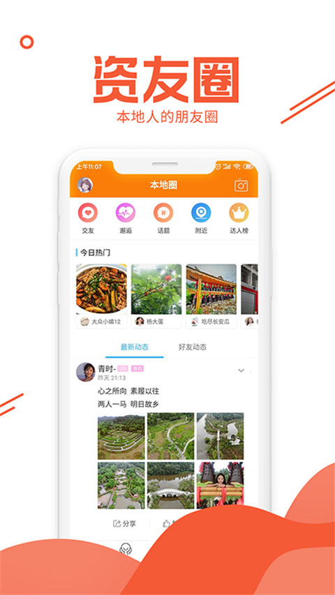 资阳大众网app下载 第2张图片