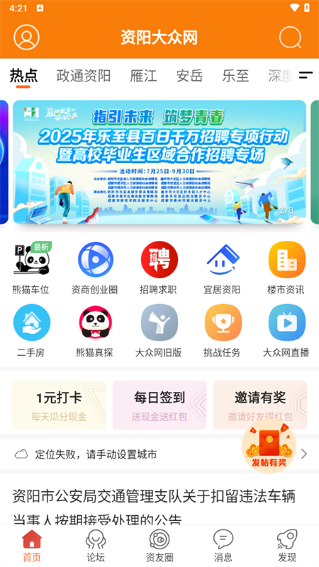 使用教程截图1