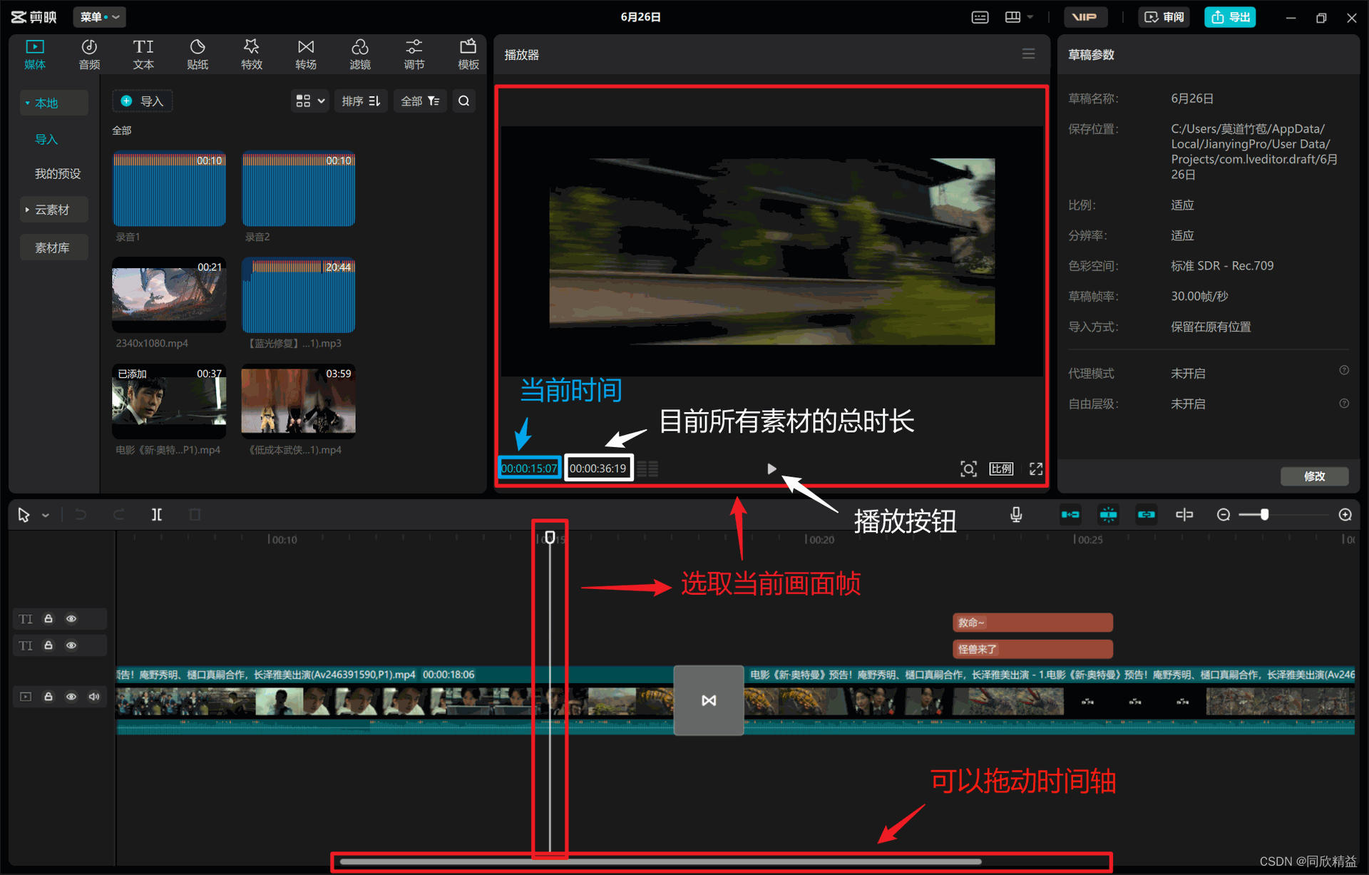 使用方法教程截图6