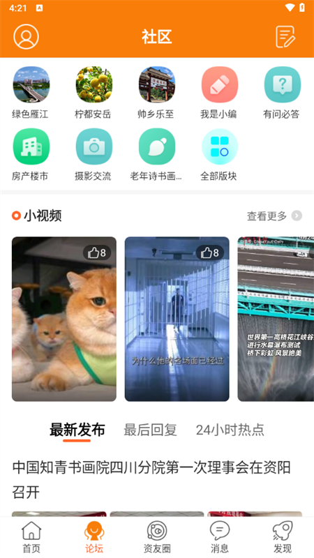 使用教程截图2