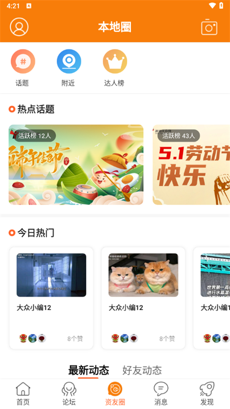 使用教程截图3