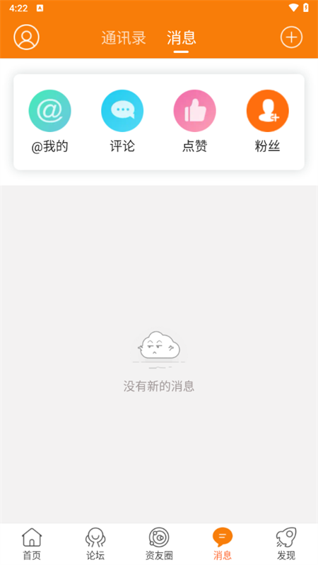 使用教程截图4