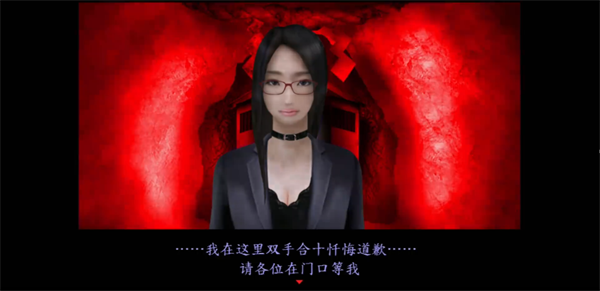 游戏剧情截图4