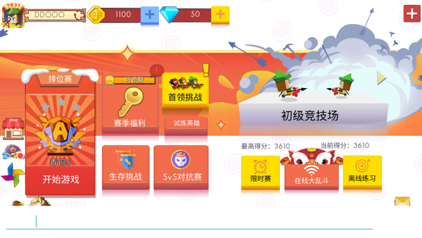 怎么玩截图2