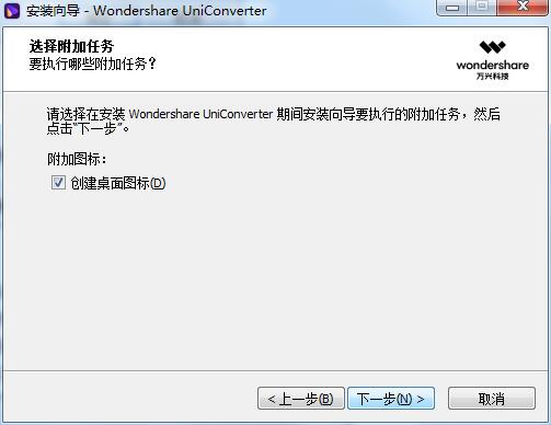 安装教程截图4