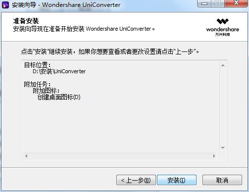 安装教程截图5