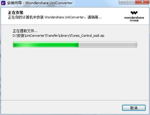 安装教程截图6