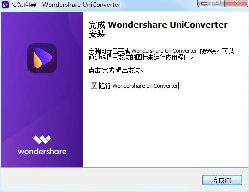 安装教程截图7