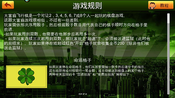 玩法介绍