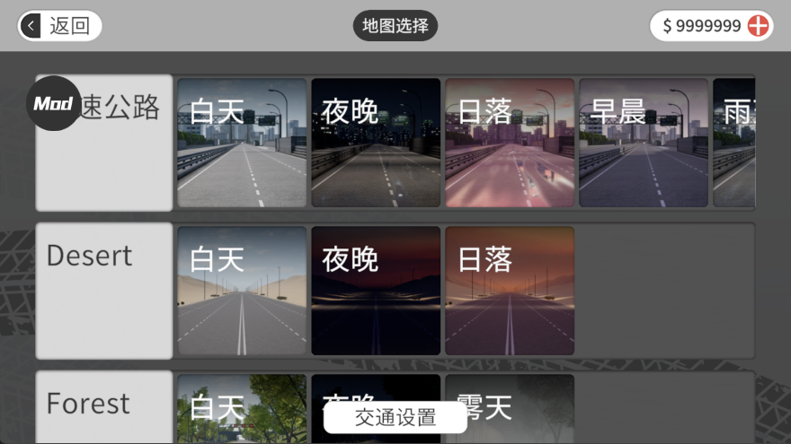 游戏攻略截图4