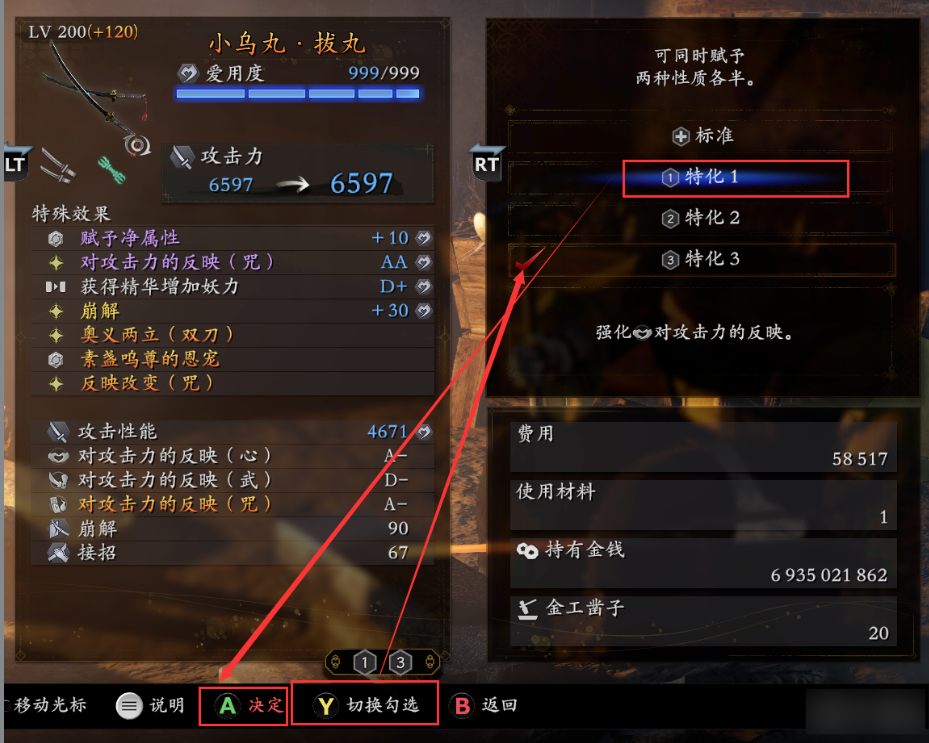 最新高周目配装要素整理3