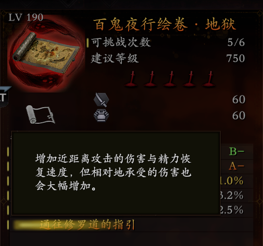 最新高周目配装要素整理4