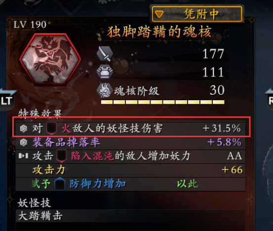 最新高周目配装要素整理9