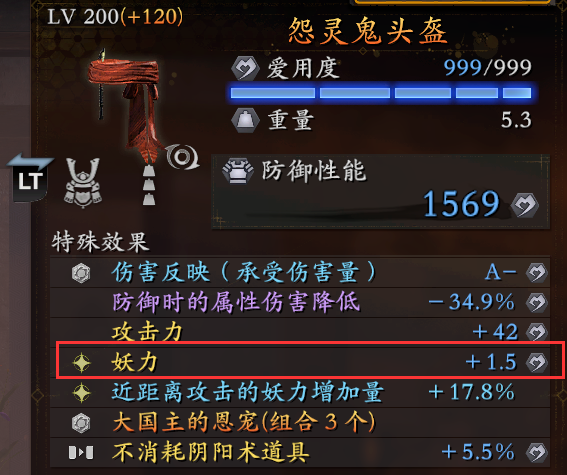 最新高周目配装要素整理12