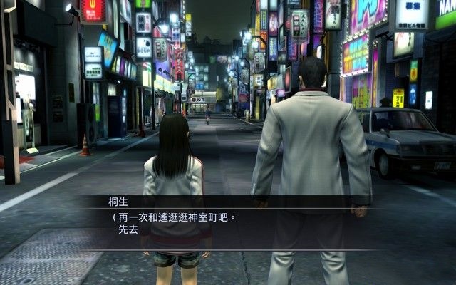 终章攻略截图1